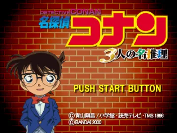 Meitantei Conan - 3-nin no Meisuiri (JP) screen shot title